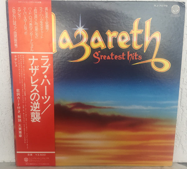 Nazareth (2) - Greatest Hits (Vinyl, LP, Compilation) Very Good (VG) / Very Good (VG)