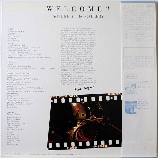 Yosuke Yamashita - Invitation / Yosuke In The Gallery (Vinyl, LP, Album) Very Good Plus (VG+) / Very Good Plus (VG+)