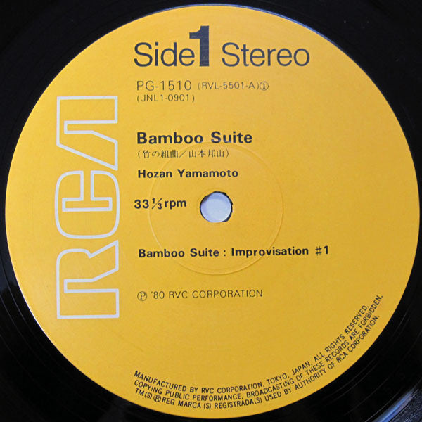Hozan Yamamoto - 竹の組曲 - Bamboo Suite (The Suite For Shakuhachi) (Vinyl, LP, Album, Reissue) Very Good Plus (VG+) / Very Good Plus (VG+)
