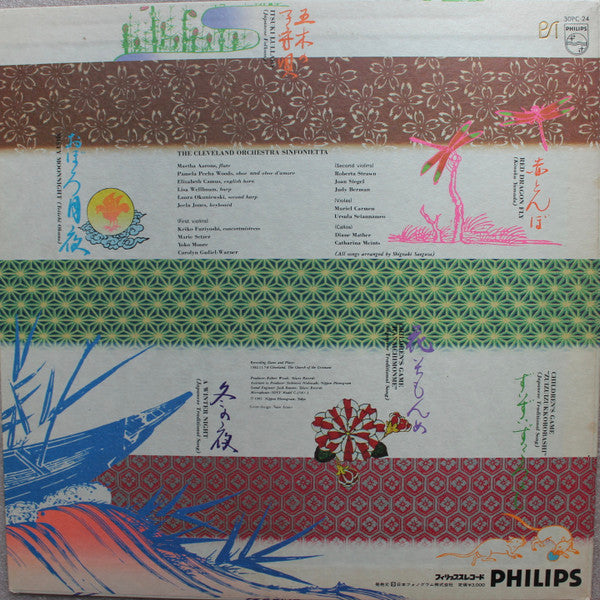 The Cleveland Orchestra - Poetry Of Japan = 日本の詩情 (Vinyl, LP)