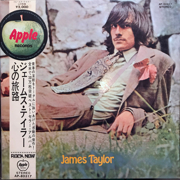 James Taylor (2) - James Taylor = 心の旅路 (Vinyl, LP, Album)