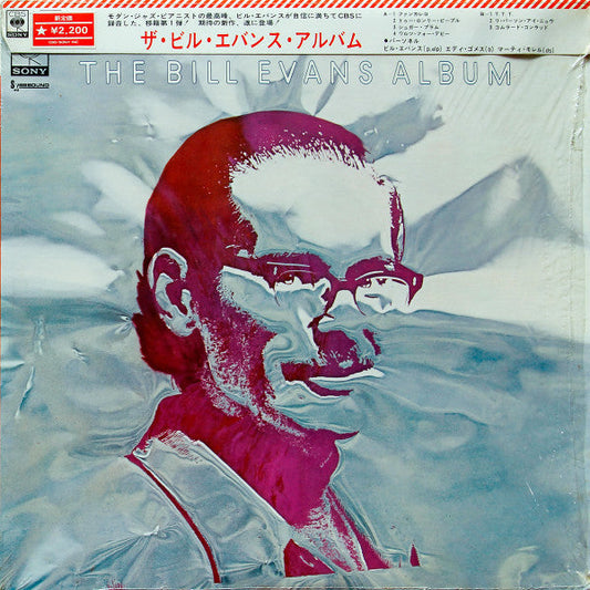 Bill Evans - The Bill Evans Album (Vinyl, LP, Album) Very Good (VG) / Very Good Plus (VG+)