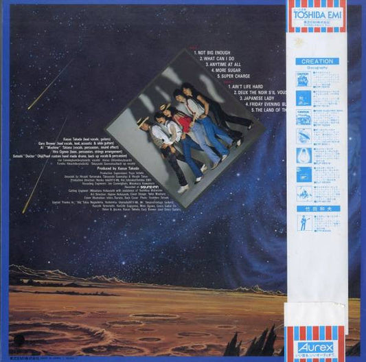 Creation (6) - The Land Of The Rising Sun (Vinyl, LP) Very Good Plus (VG+) / Very Good Plus (VG+)