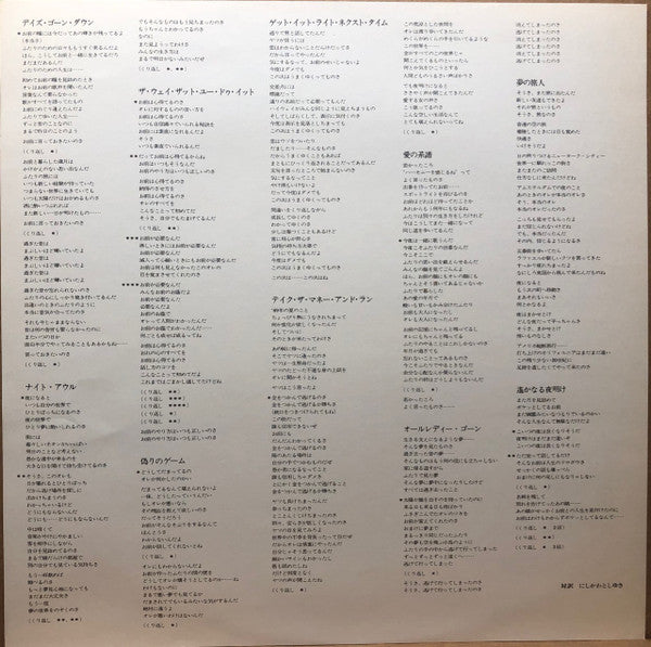 Gerry Rafferty - Night Owl (Vinyl, LP, Album)