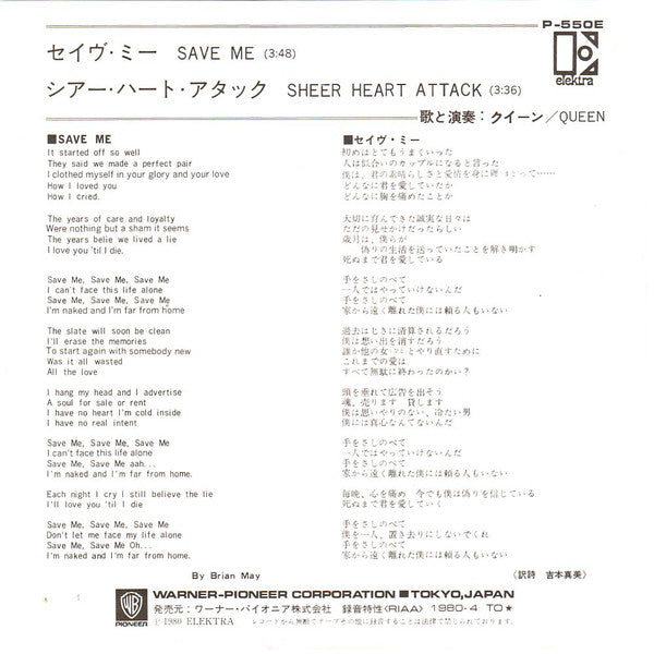 Queen - セイヴ・ミー = Save Me (Vinyl, 7", 45 RPM, Single, Stereo) Very Good Plus (VG+) / Very Good (VG)