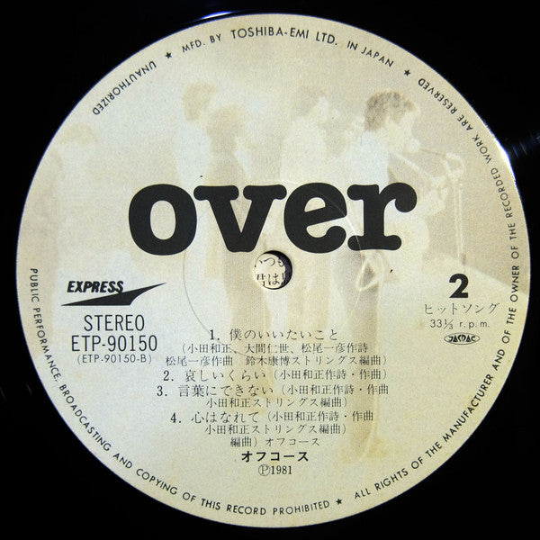 Off Course - Over (Vinyl, LP, Album, Stereo)