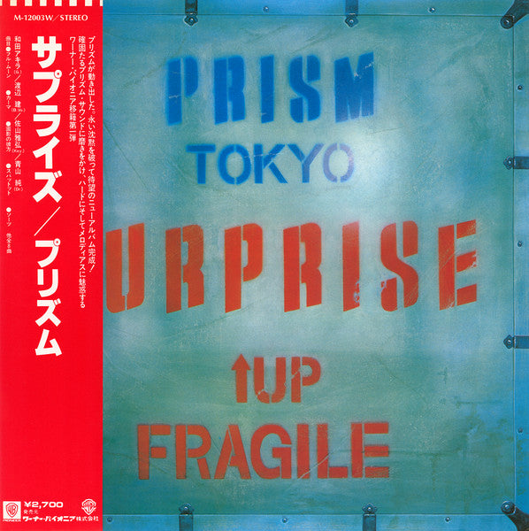 Prism (9) - Surprise (Vinyl, LP, Album, Stereo) Very Good (VG) / Very Good Plus (VG+)