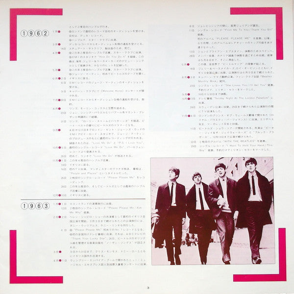 The Beatles - 1962-1966 = 1962年〜1966年 (2xLP, Compilation, Reissue, Stereo) - Very Good Plus (VG+) / Good Plus (G+)