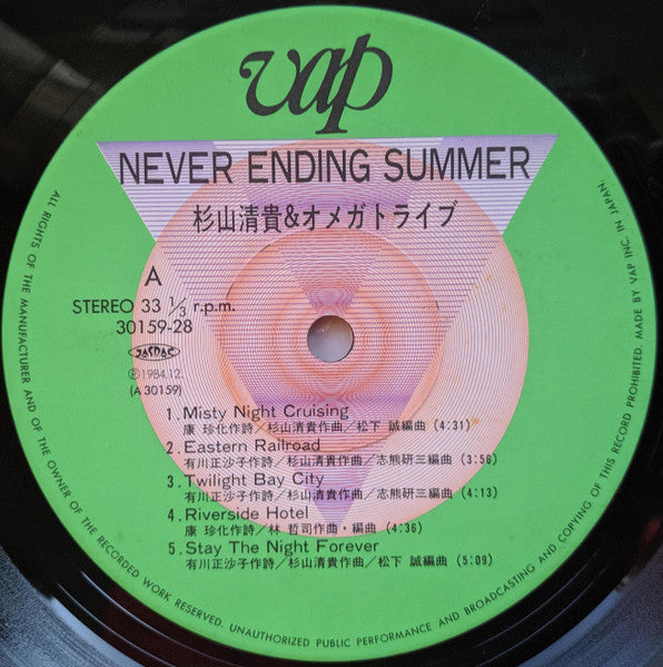 S. Kiyotaka & Omega Tribe - Never Ending Summer (Vinyl, LP, Album, ...
