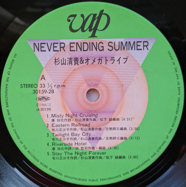 S. Kiyotaka & Omega Tribe - Never Ending Summer (Vinyl, LP, Album, Stereo) Very Good Plus (VG+) / Very Good Plus (VG+)