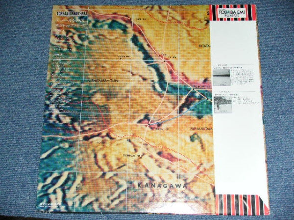 Tokyo Kid Brothers - Hamerun No Fue (Hamerun No Fue) (Vinyl, LP) Very Good Plus (VG+) / Very Good Plus (VG+)
