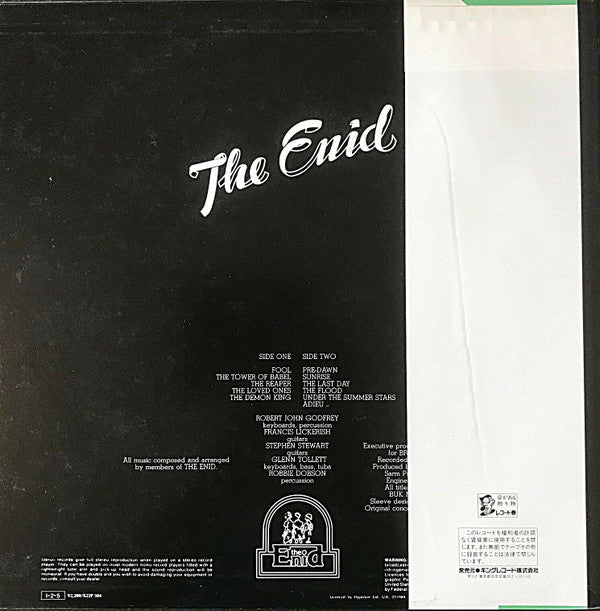 The Enid - In The Region Of The Summer Stars (Vinyl, LP, Album) Very Good Plus (VG+) / Very Good Plus (VG+)