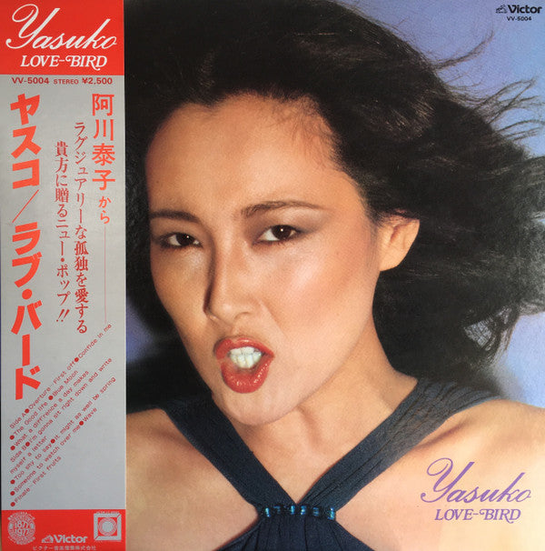 Yasuko Agawa - Love-Bird = ラブ・バード (Vinyl, LP, Album, Stereo)