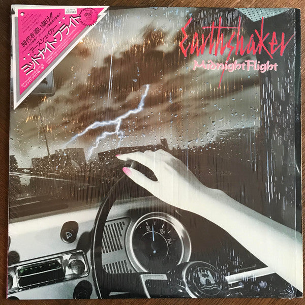 Earthshaker - Midnight Flight (Vinyl, LP, Album) Near Mint (NM or M-) / Very Good Plus (VG+)