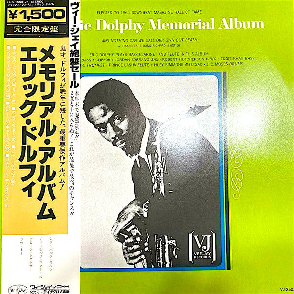 Eric Dolphy - The Eric Dolphy Memorial Album (Vinyl, LP, Album, Reissue, Stereo) Near Mint (NM or M-) / Very Good Plus (VG+)