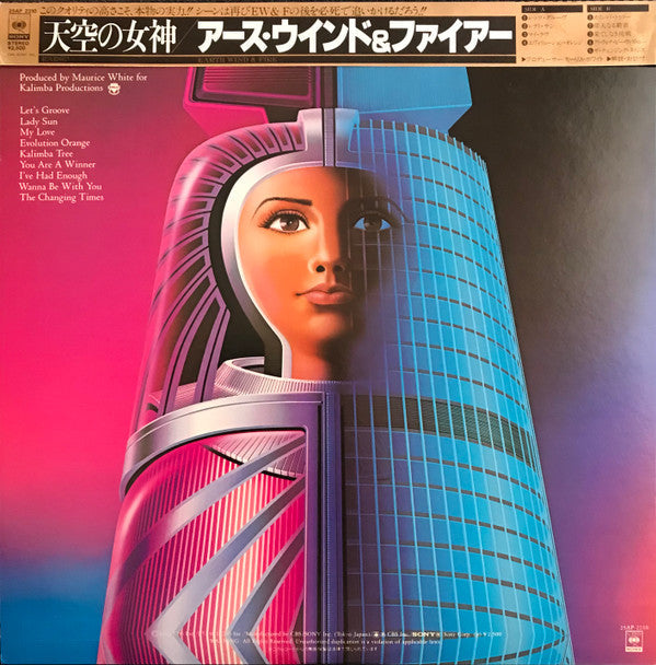 Earth, Wind & Fire - Raise! = Goddess of the Sky (Vinyl, LP, Album) Very Good Plus (VG+) / Very Good Plus (VG+)