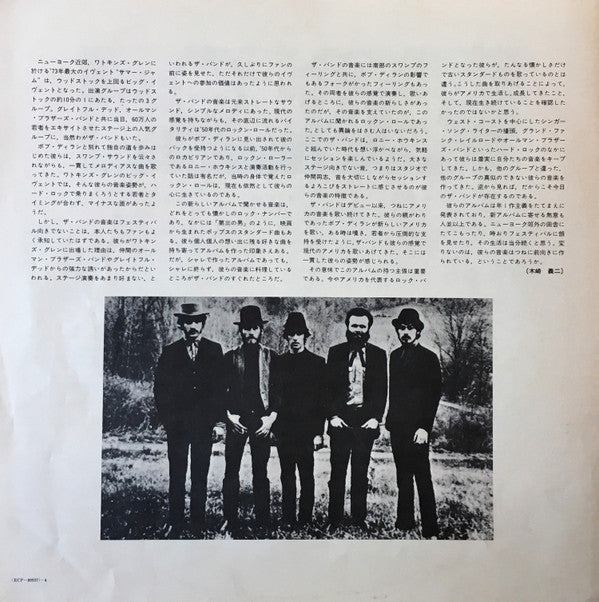 The Band - Islands (Vinyl, LP, Album)