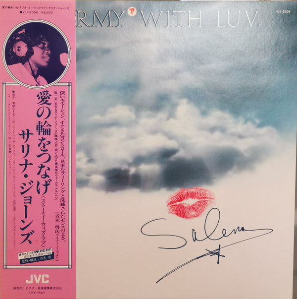 Salena Jones - Stormy With Luv (Vinyl, LP, Album, Stereo) Very Good (VG) / Very Good (VG)
