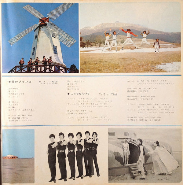 The Tigers (2) - The World Is Waiting For Us (Vinyl, LP, Album, Stereo) Good Plus (G+) / Very Good (VG)