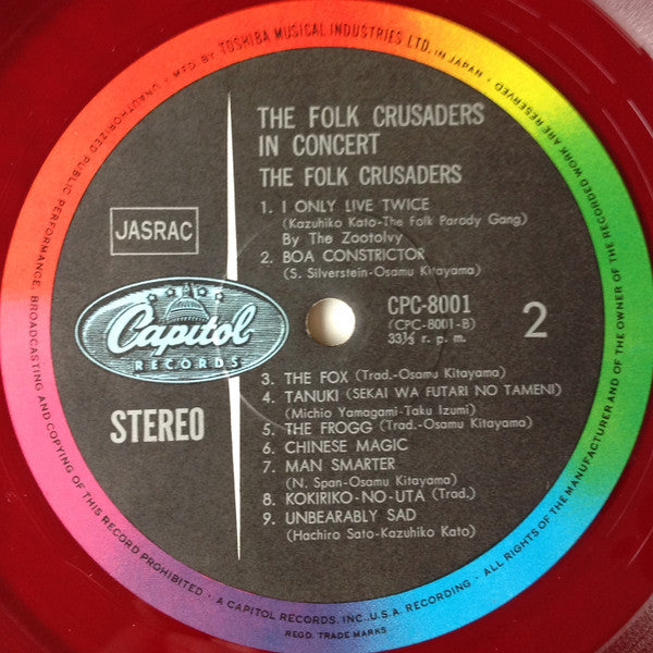 Folk Crusaders - The Folk Crusaders In Concert = はれんちりさいたる 当世今様民謡大温習会 (Vinyl, LP) Good Plus (G+) / Very Good Plus (VG+)