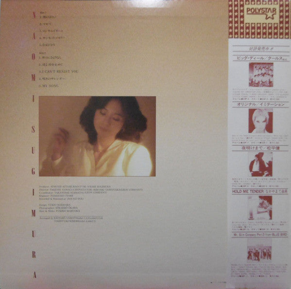 Naomi Sugimura - Naomi First (Vinyl, LP, Album, Stereo) Very Good Plus (VG+) / Very Good (VG)