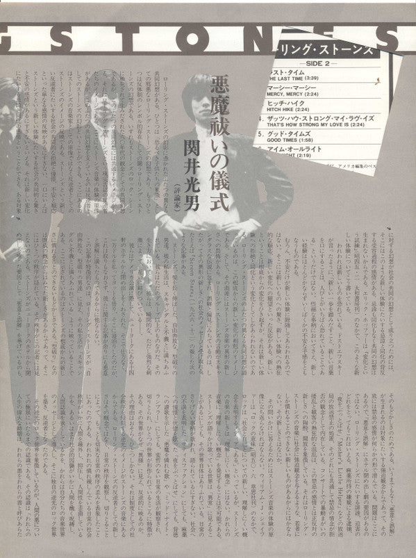 The Rolling Stones - Out Of Our Heads (Vinyl, LP, Album, Reissue, S...
