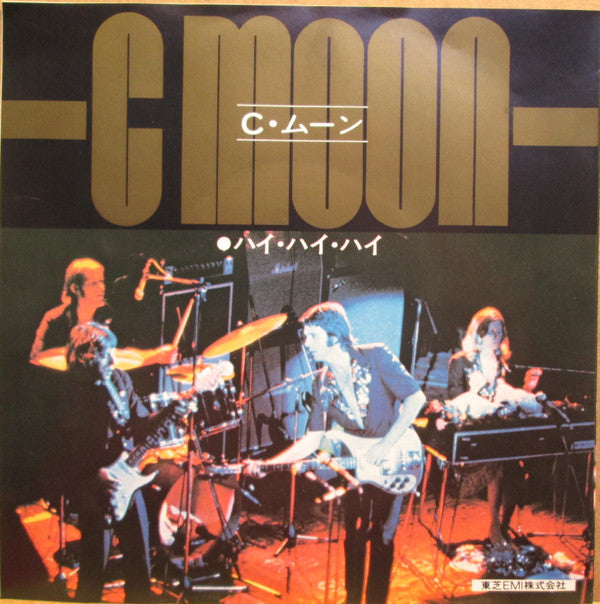 Wings (2) - Hi, Hi, Hi (Vinyl, 7", 45 RPM, Single, Reissue, Stereo) Very Good Plus (VG+) / Very Good Plus (VG+)