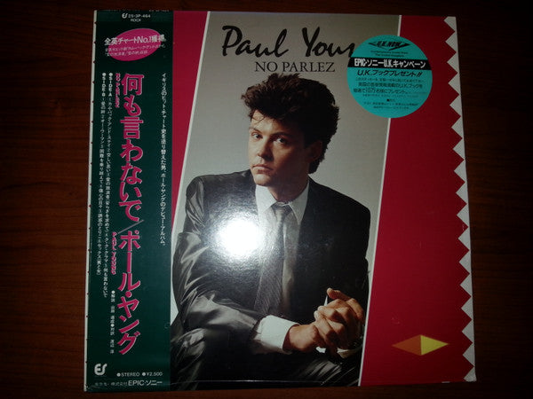 Paul Young - No Parlez (Vinyl, LP, Album) Very Good Plus (VG+) / Very Good (VG)