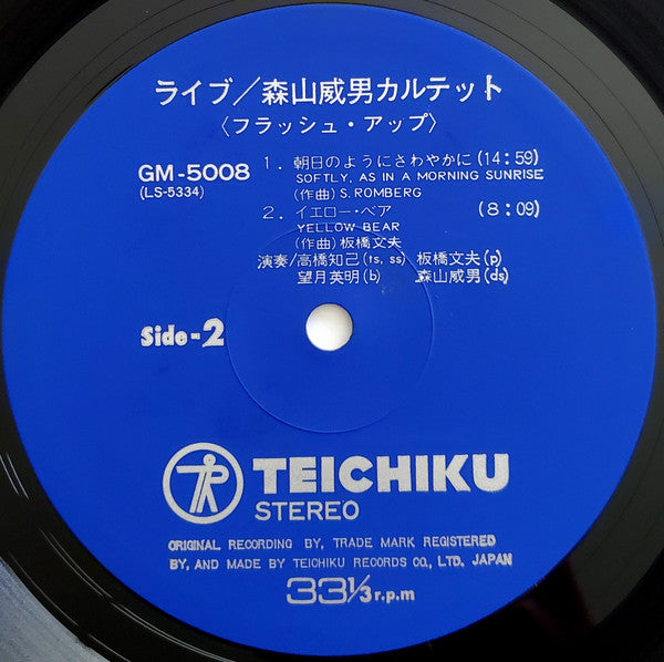 Takeo Moriyama Quartet - Flush Up (Vinyl, LP, Album) Very Good Plus (VG+) / Good (G)