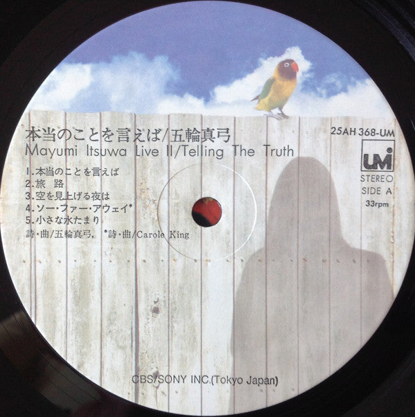 Mayumi Itsuwa - 本当のことを言えば = Live II / Telling The Truth (Vinyl, LP, Album, Reissue) Very Good Plus (VG+) / Very Good Plus (VG+)