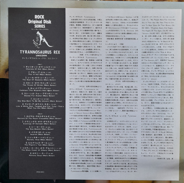 Tyrannosaurus Rex - Unicorn (Vinyl, LP, Album, Stereo)