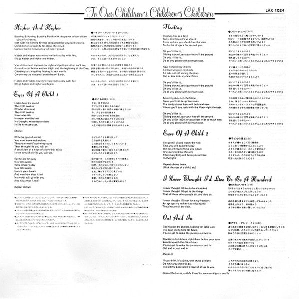 The Moody Blues - To Our Children's Children's Children (Vinyl, LP,...