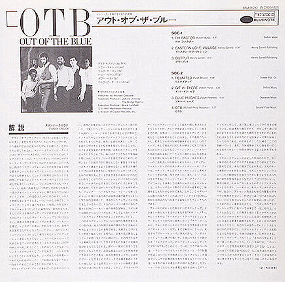 Out Of The Blue (3) - Out Of The Blue (Vinyl, LP, Album)
