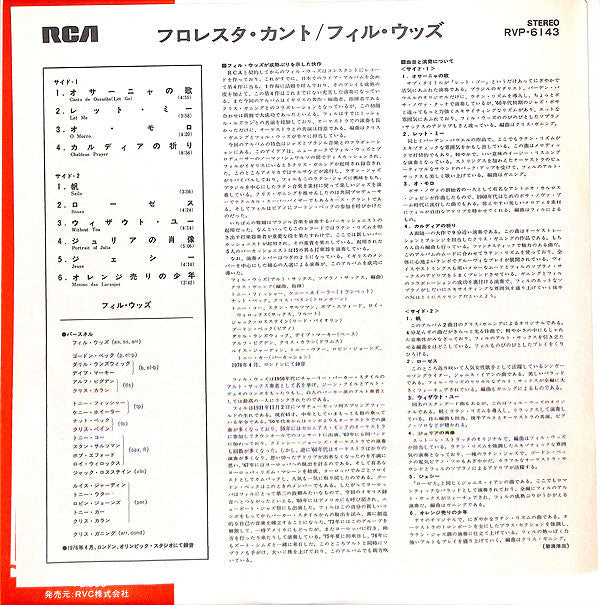 Phil Woods - Floresta Canto (Vinyl, LP, Album) Very Good (VG) / Fair (F)