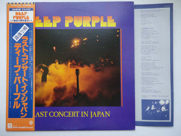 Deep Purple - Last Concert In Japan (Vinyl, LP, Album, Limited Edition, Reissue) Very Good Plus (VG+) / Good Plus (G+)