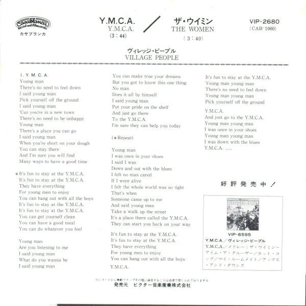 Village People - Y.M.C.A. (Vinyl, 7", Single, 45 RPM, Stereo) Very Good (VG) / Very Good Plus (VG+)