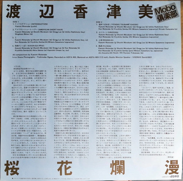 Kazumi Watanabe - Mobo Live (Vinyl, LP, Album) Very Good Plus (VG+) / Very Good Plus (VG+)