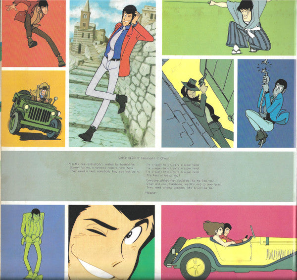 You & The Explosion Band - Lupin The 3rd (Original Soundtrack) = Lupin the Third 2 Original Soundtrack (Vinyl, LP) Very Good Plus (VG+) / Very Good (VG)