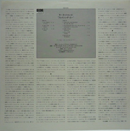 Keith Jarrett - Facing You (Vinyl, LP, Album, Reissue) Very Good Plus (VG+) / Very Good Plus (VG+)