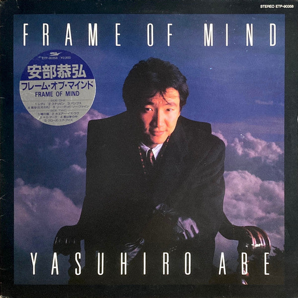 Yasuhiro Abe - Frame Of Mind (Vinyl, LP, Album) Near Mint (NM or M-) / Very Good Plus (VG+)