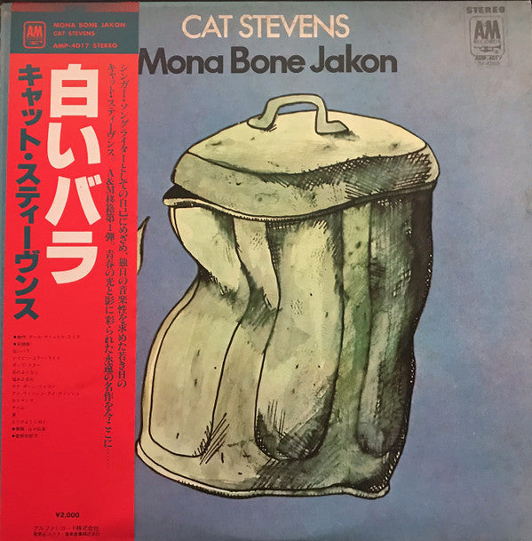 Cat Stevens - Mona Bone Jakon = 白いバラ (Vinyl, LP, Album, Reissue) Near Mint (NM or M-) / Very Good Plus (VG+)