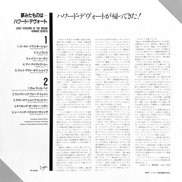 Howard Devoto - Jerky Versions Of The Dream (Vinyl, LP, Album, Promo) Very Good Plus (VG+) / Good Plus (G+)