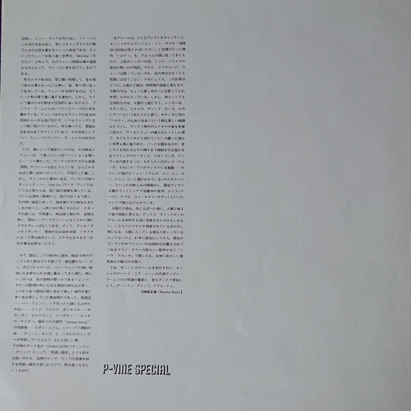 Viva La Musica - Beloti (Vinyl, LP, Album) Very Good (VG) / Very Good (VG)