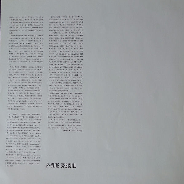 Viva La Musica - Beloti (Vinyl, LP, Album)