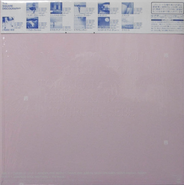 T-Square - The Square Live (Vinyl, LP, Album, Stereo)