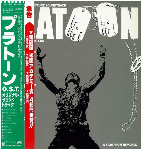 Various - プラトーン = Platoon (Original Motion Picture Soundtrack And Songs From The Era) (Vinyl, LP, Compilation) Very Good (VG) / Good Plus (G+)