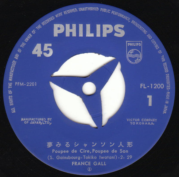 France Gall - Dreaming Chanson Doll Japanese Edition / Dona Dona Dona Japanese Edition (Vinyl, 7", 45 RPM, Single) Very Good (VG) / Very Good (VG)