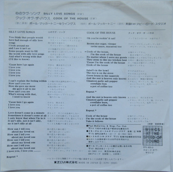 Paul McCartney - Silly Love Songs / Cook Of The House (Vinyl, 7", 45 RPM, Single, Stereo) Very Good Plus (VG+) / Very Good (VG)