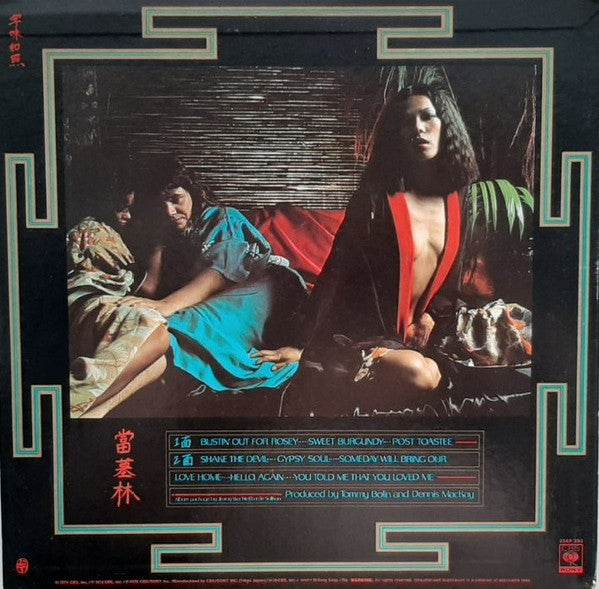 Tommy Bolin - Private Eyes (Vinyl, LP, Album)