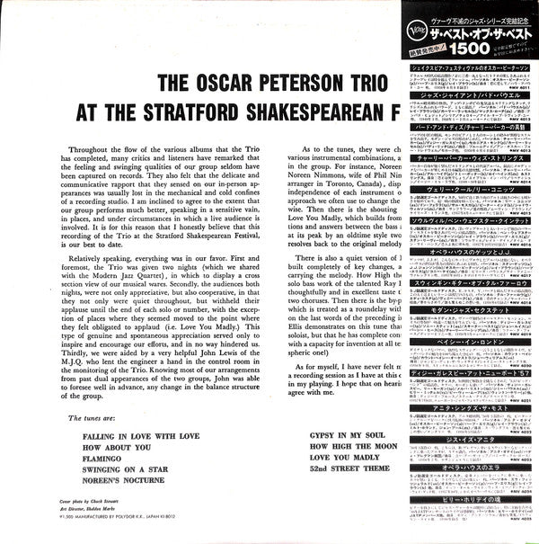 The Oscar Peterson Trio - At The Stratford Shakespearean Festival (Vinyl, LP, Album, Reissue, Mono) Near Mint (NM or M-) / Near Mint (NM or M-)